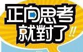 【正向思考的力量】五星級主廚遭流放 用1隻鴨救蚊子飯店 